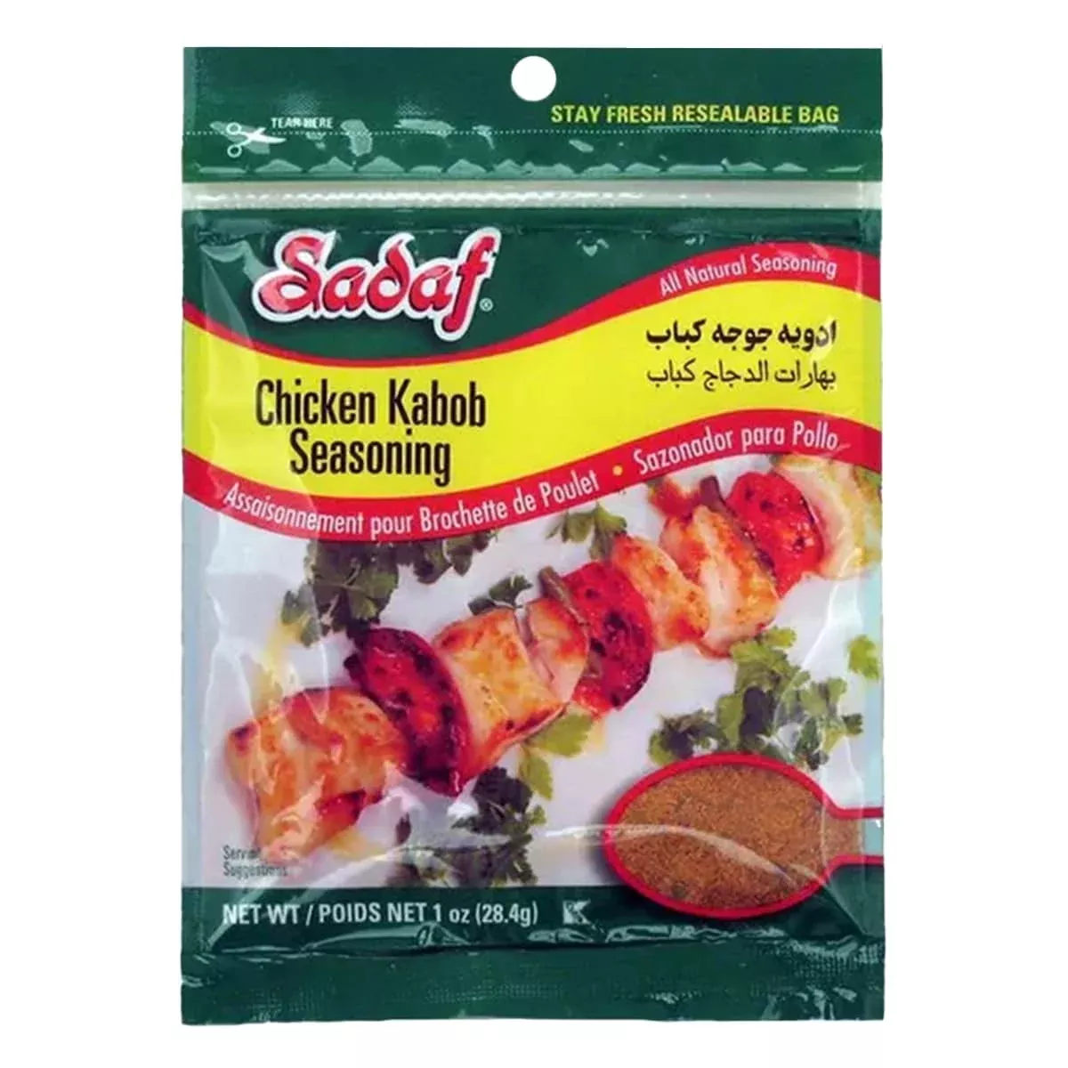sadaf-chicken-kabob-seasoning-chicken-seasoning-cooking-food-flavoring-kebab-spi Sadaf Chicken Kabob Seasoning - Chicken Seasoning For Cooking And Food Flavoring - Kebab Spice - Kosher - 1 Oz Resealable Bag