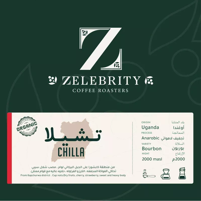 ZELEBRITY- CHILLA 250 G