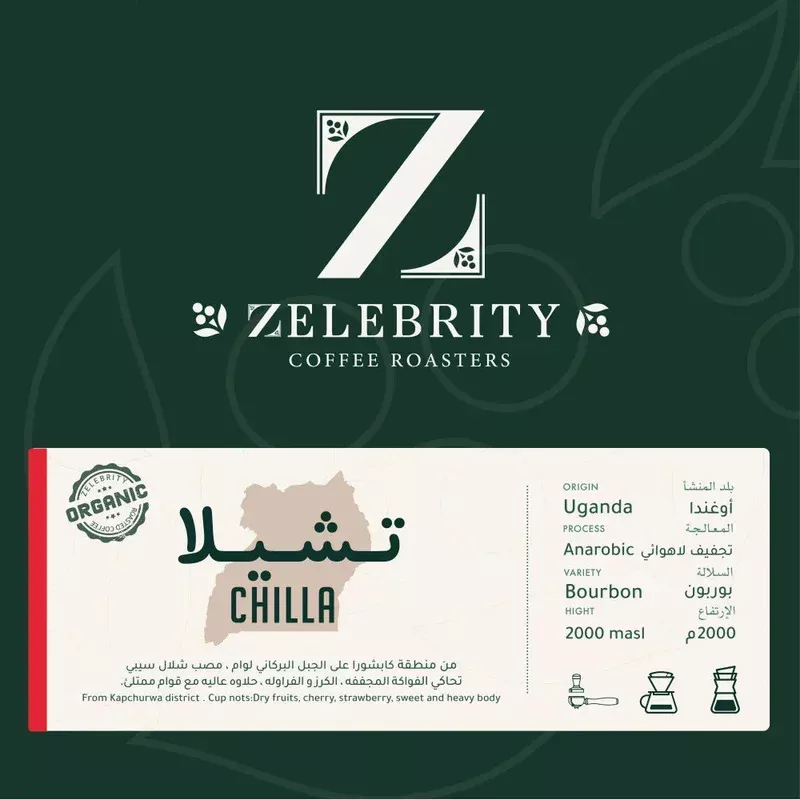 ZELEBRITY - UGANDA CHILLA 1 KG