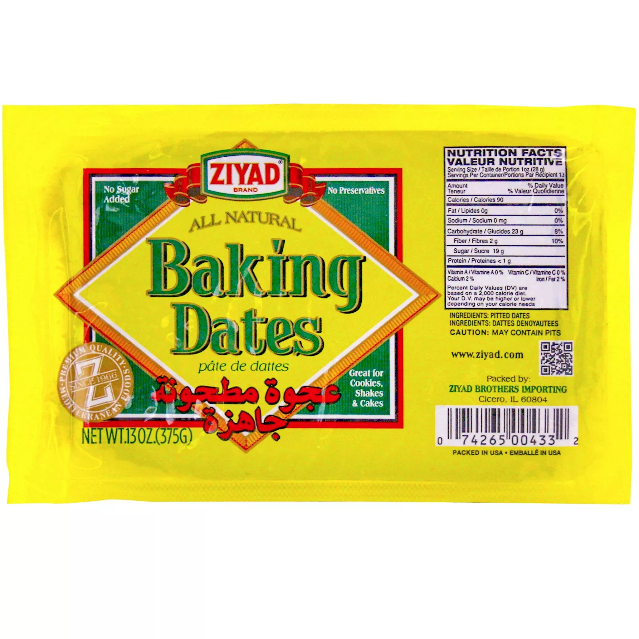 Ziyad Pure Date Paste, No Added Sugar, Ideal For Baking, Pantry, Spread, High Fiber, No Fat, No Preservatives, 13Oz (Pack Of 2)